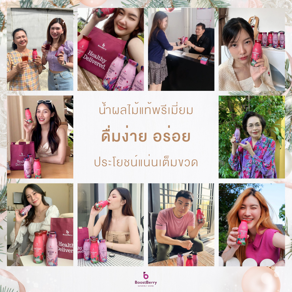 48 ขวด น้ำมัลเบอร์รี่แท้ ตราบูสท์เบอร์รี่ --- "BoostBerry" Mulberry Juice