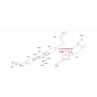 ยางยึดท่อไอเสีย แท้ นิสสัน มาร์ช  โน๊ต อัลเมร่า(N17)  ใช้ตัว…
