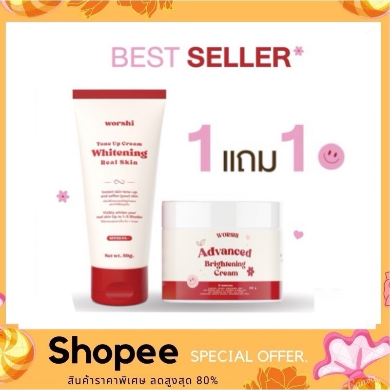Worshi Tone UP Cream Whitening Real Skin SPF50 PA++ วอชิโทนอัพ