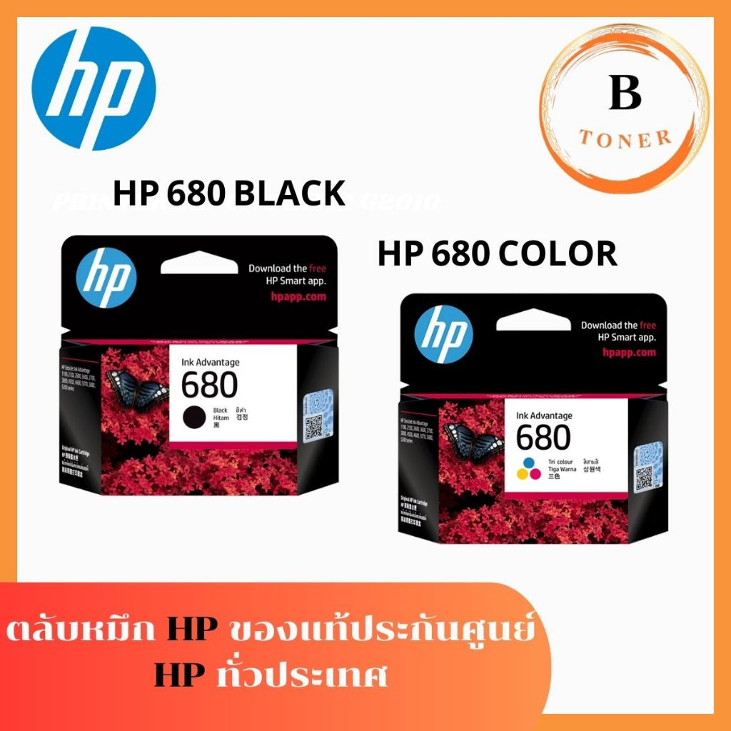 ตลับหมึก HP Ink 680 Original Ink Cartridge ของแท้ 100%