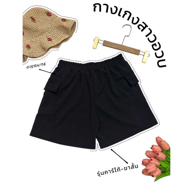 กางเกงสาวอวบ สาวไซส์ l xl xxl กางเกงคาร์โก้ขาสั้น เอวก่อนยืด28-40