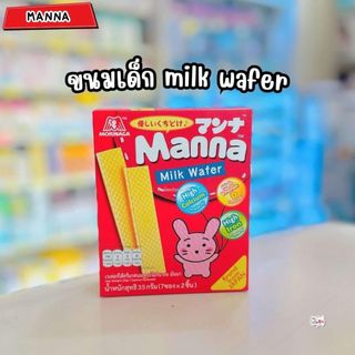 MORINAGA Manna Wafer Baby Snack โมรินากะเวเฟอร์เด็กรสนม