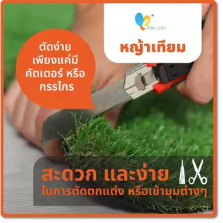 หญ้าเทียม หญ้าเทียมปูพื้น อุปกรณ์ตกแต่งสวน แผ่นหญ้าเทียม หญ้าปลอม หญ้าแผ่น สนามหญ้า หญ้าปูพื้นสนาม