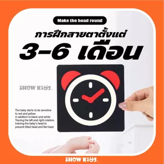 การ์ดกระตุ้นพัฒนาการสายตาทารก 0-36 เดือน เพิ่มสมาธิ แฟลชการ์ดขาวดํา Flash Cards