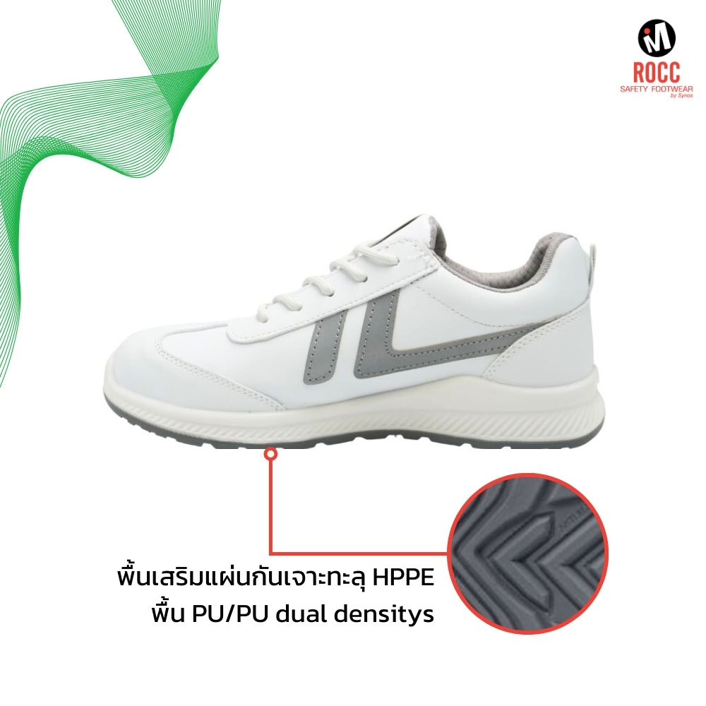 รองเท้าเซฟตี้ ยี่ห้อ ROCC รุ่น LIGHT LY2245WH สีขาว พื้นกันทะลุ ป้องกันไฟฟ้าสถิต