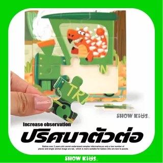 จิ๊กซอว์ไม้ ขนาด 11.5x11.5 cm ลายการ์ตูนน่ารัก สีสันสดใส ฝึกสมาธิ เสริมพัฒนาการเด็ก 24 ลาย พร้อมส่งในไทย