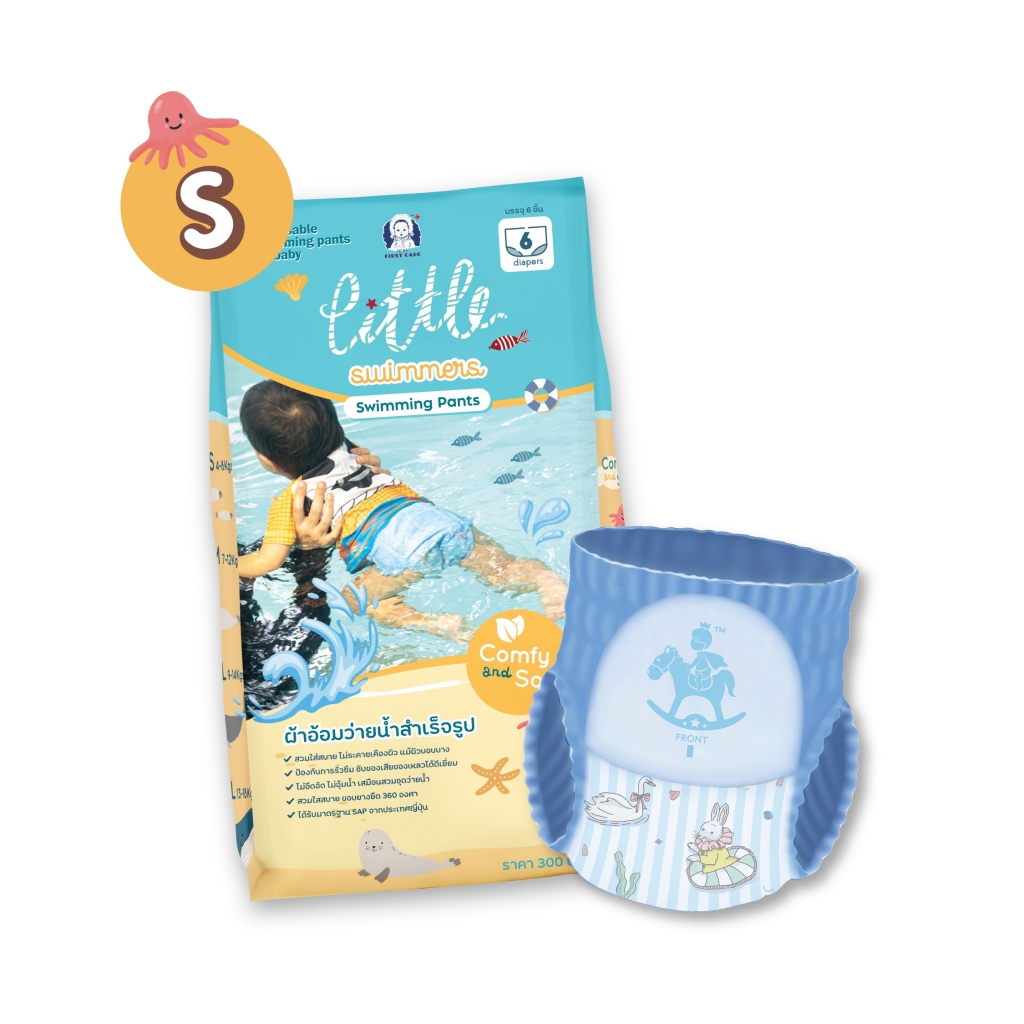 iCHi Swimming Diapers Pack แพมเพิสว่ายน้ำ แพมเพิสว่ายน้ำเด็ก ผ้าอ้อมสำหรับว่ายน้ำเด็ก 6 ชิ้น ไซส์ S