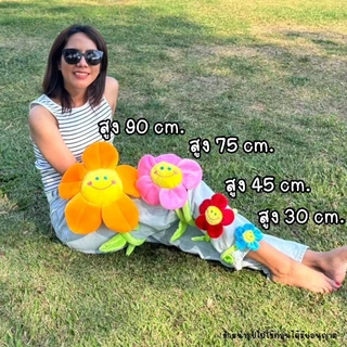 ส่งไวมาก ตุ๊กตาดอกไม้ ดอกไม้หน้ายิ้ม รุ่นยิ้มกว้าง ดอกใหญ่จัมโบ้ ดอกไม้รับปริญญา ดอกไม้ปัจฉิม