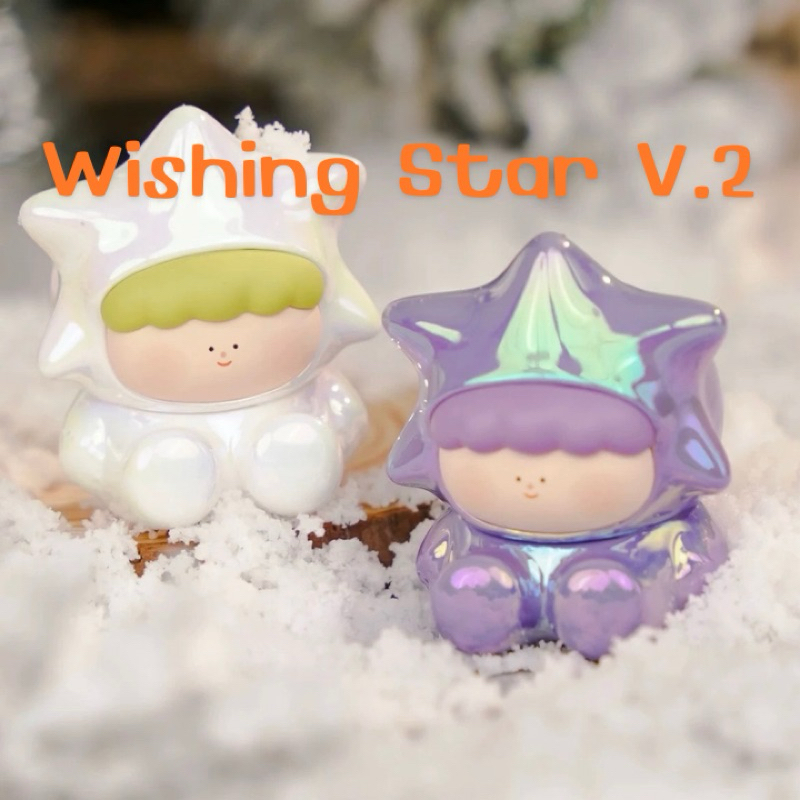 (พร้อมส่ง!) โค้ดลด 30% Wishing Star V.2 Series