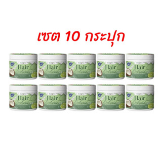 (เซต 10 กระปุก) Fairypai Hair Treatment Cream   ทรีทเม้นท์หม…