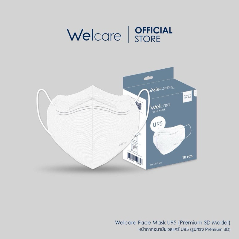 หน้ากากอนามัยกรองฝุ่น U95 บรรจุ 10 ชิ้น/กล่อง[Flagship Store]Welcare Face Mask U-95 10 PC/BOX