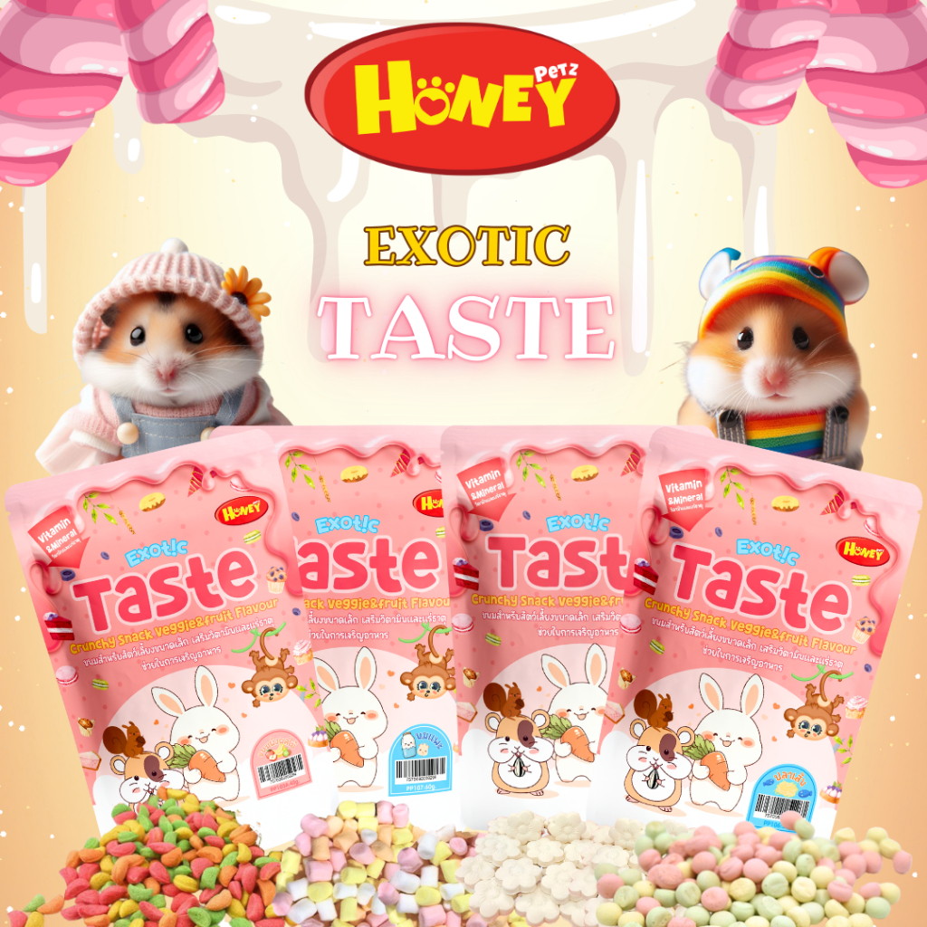 ขนมแฮมสเตอร์ EXOTIC TASTE ขนมสำหรับสัตว์เล็ก