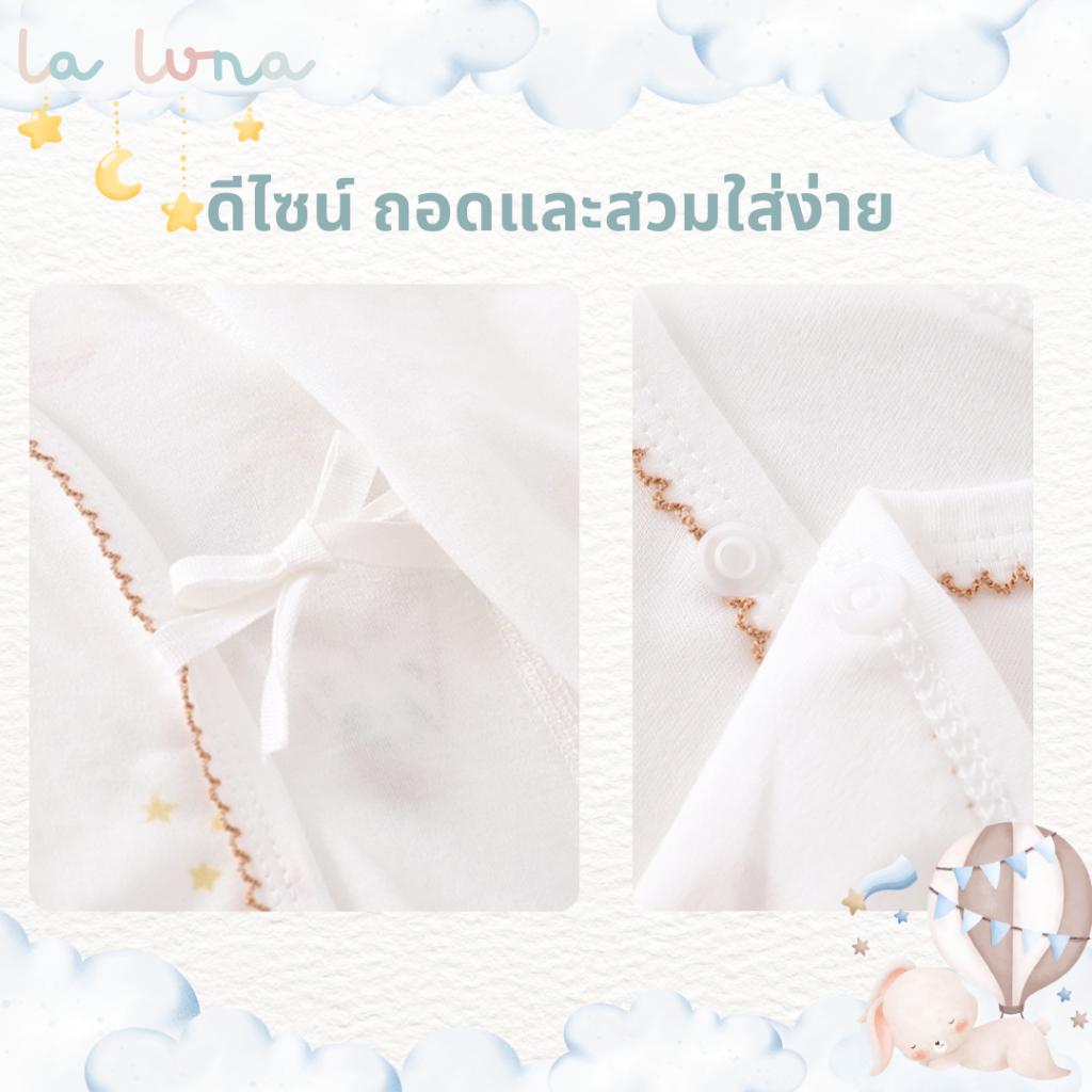 La Luna เซตเสื้อเด็กเด็กแรกเกิด 0-3 เดือน พร้อมหมวก เสื้อป้ายหน้า ผ้าฝ้ายเกรด A 100% - รูปที่ 2