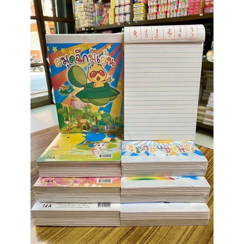 สมุดฉีกมีเส้น เล่มใหญ่บาง (แพ็ค/20เล่ม) *พร้อมส่งถูกและดี*