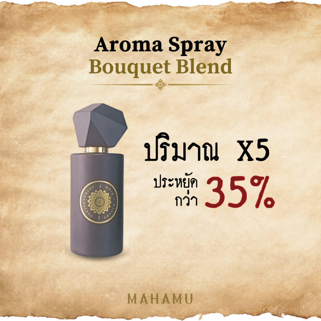 MAHAMU - Bouquet Blend  Aroma Spray 50ML