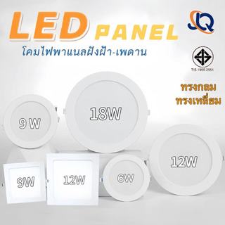 โคมไฟดาวน์ไลท์ ฝังฝ้า LED (ทรงกลม ทรง เหลี่ยม) ฝังฝ้า ติดฝ้าเพดาน TSM 18W 12W 9W 6W 3W ดาวไลท์ แบบบาง