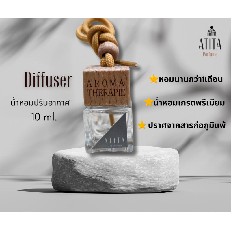 น้ำหอมรถยนต์ car diffuser ขนาด 10ml. เกรดพรีเมียม