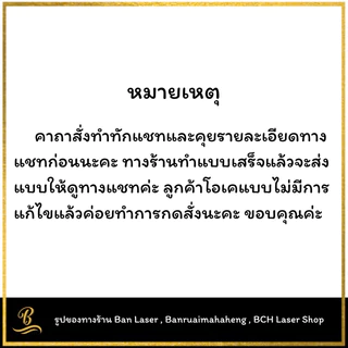 ป้ายคาถา ขนาด 40x60 ซม. หนา 4 มิล สามารถสั่งทำได้ทุกบทสวด ทักแชทมาได้เลยค่ะ