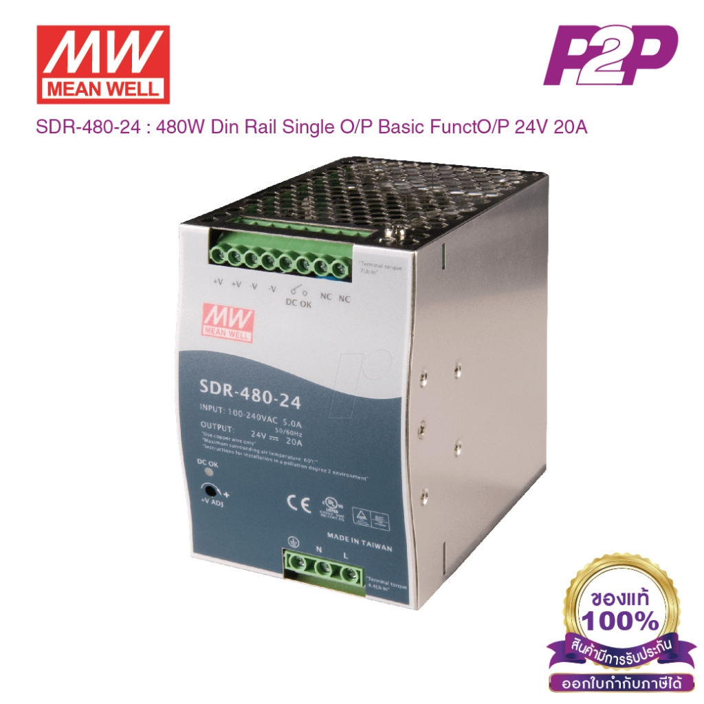 SDR-480-24 : MEAN WELL DIN Rail Power Supplies 480W 24V 20A W/PFC Function เพาเวอร์ซัพพลายราง DIN by pik2pak