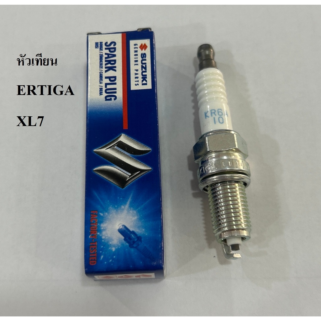หัวเทียน SUZUKI XL7 /ERTIGA ปี2019 /ERTIGA ปี 2013 (TYPE 1)