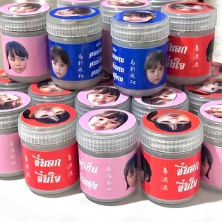 (พร้อมส่ง) ยาดมกระปุกเปลี่ยนรูปได้ ของแจกปัจฉิม/วันรับปริญญา/วันโอกาสพิเศษ
