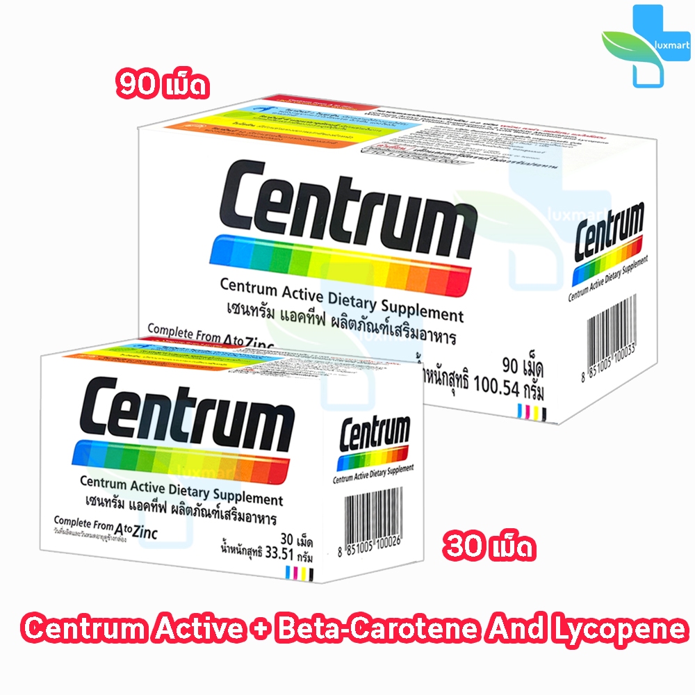 Centrum เซนทรัม 30,90 เม็ด (1 กล่อง) AA 233X วิตามินและเกลือแร่รวมที่จำเป็น 22 ชนิด
