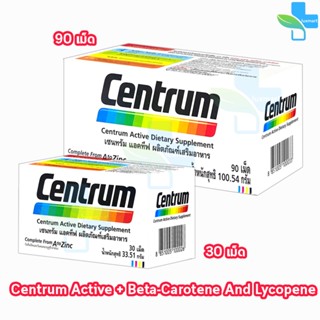 Centrum เซนทรัม 30,90 เม็ด (1 กล่อง) AA 233X วิตามินและเกลือ…