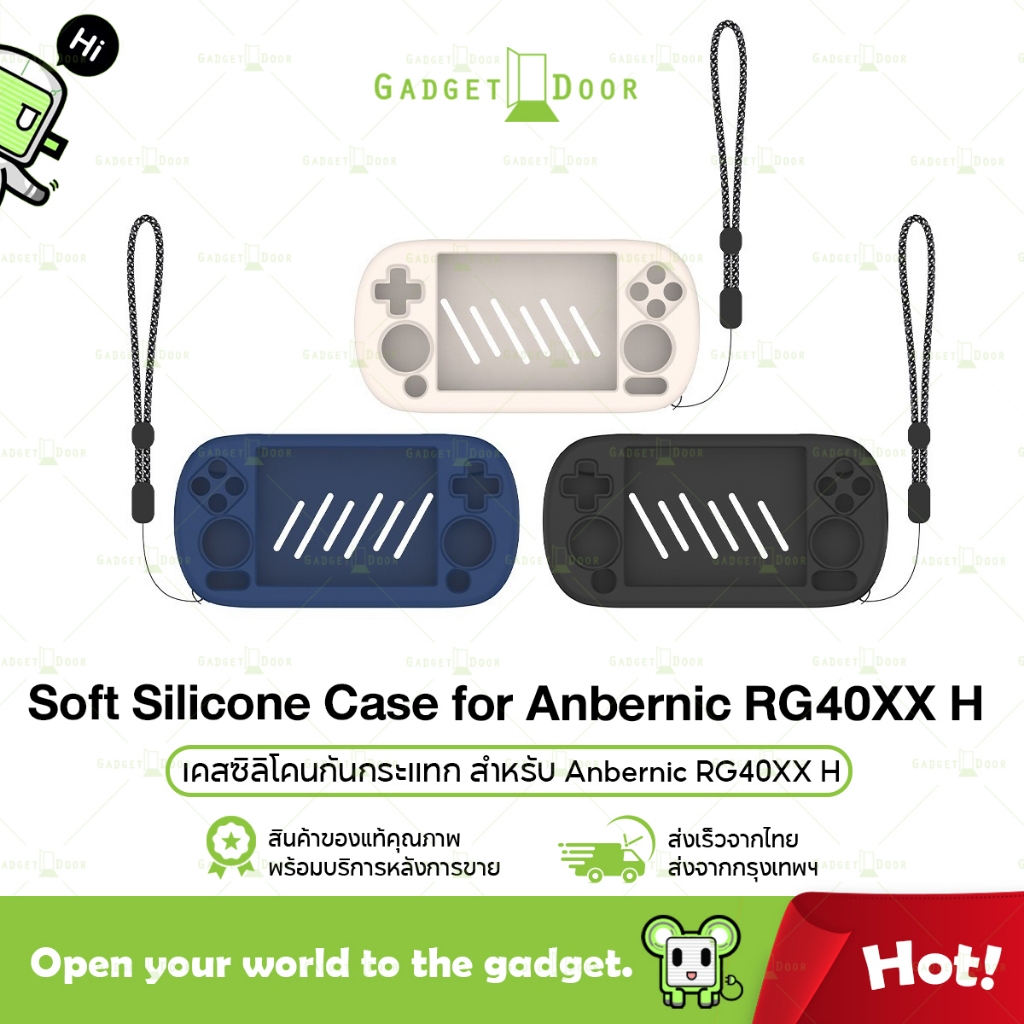 Anbernic RG40xx H ซิลิโคน กันกระแทก พร้อมสายห้อย พร้อมไปได้ทุกที่ ทุกสถานการณ์