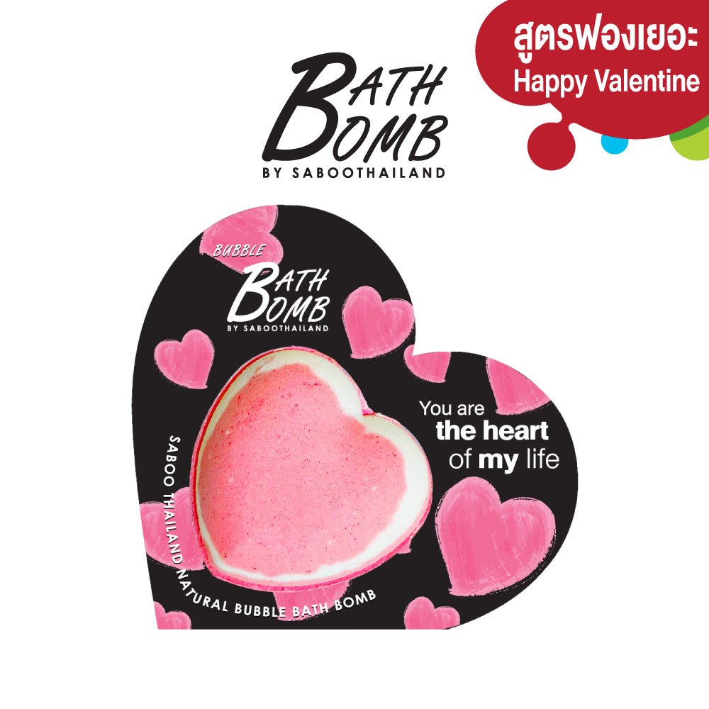 Bubble Bath Bomb - Valentine Blossom 200g | บับเบิ้ล บาธบอมบ์ กลิ่นบลอสซั่ม 200 กรัม
