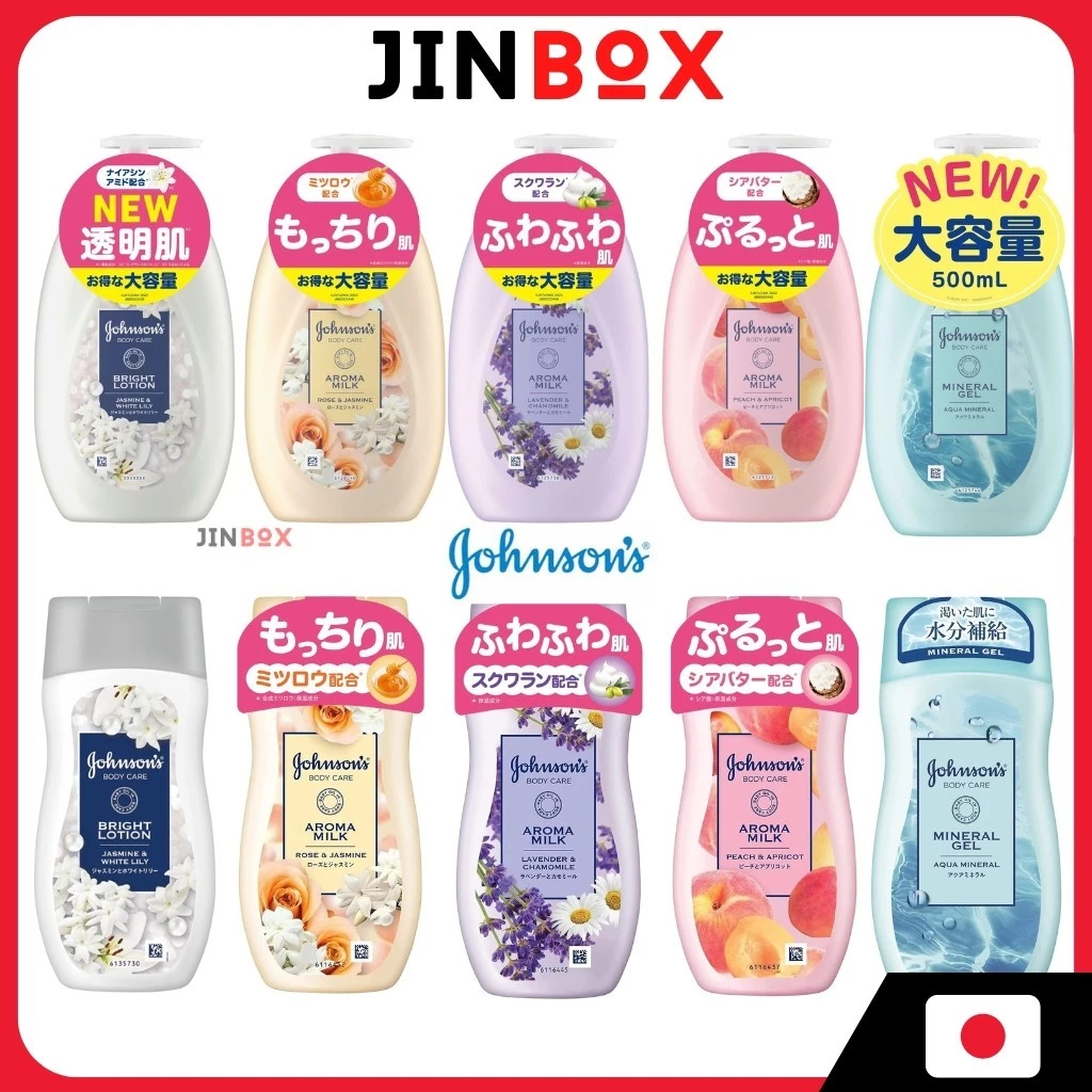 จอห์นสัน บอดี้ แคร์ อโรมา มิลค์  Johnson Body Care Aroma Milk