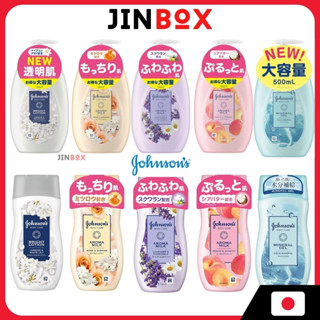 จอห์นสัน บอดี้ แคร์ อโรมา มิลค์ 200มล./ 500มล Johnson Body C…