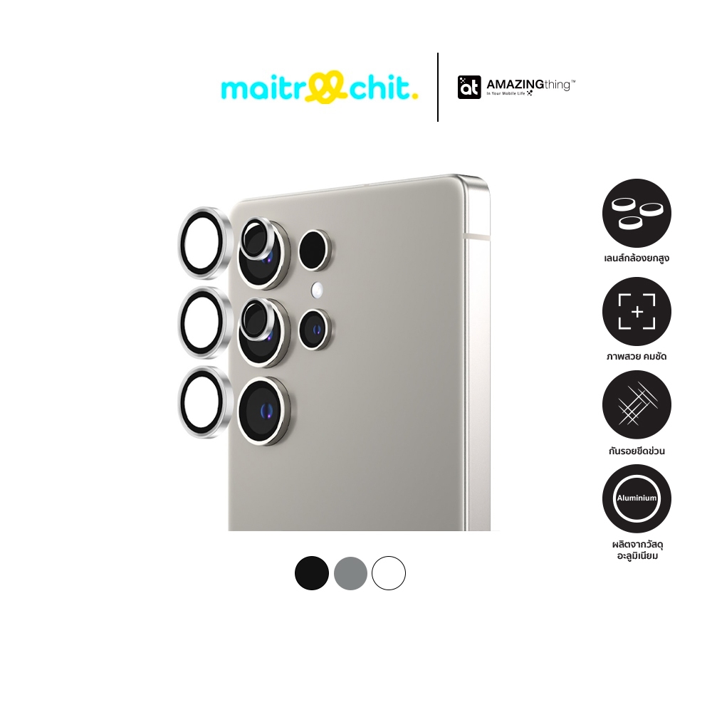 AMAZINGthing รุ่น Sapphire 3D Lens Glass กระจกกันเลนส์กล้องสำหรับ Samsung Galaxy S25 / S25 Plus / S25 Ultra