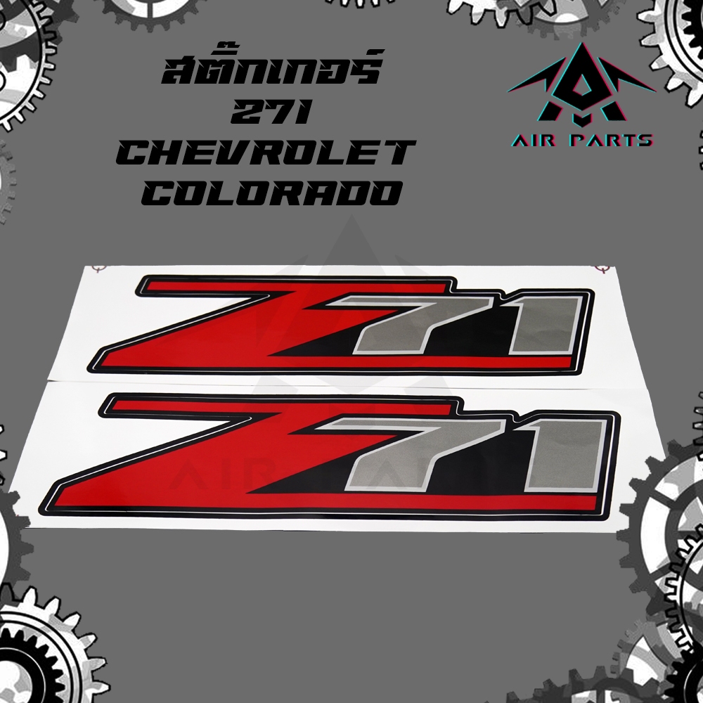 สติ๊กเกอร์ Z71 - CHEVROLET COLORADO (ขนาด 31 x 8.5 cm.) (โคโลลาโด้)