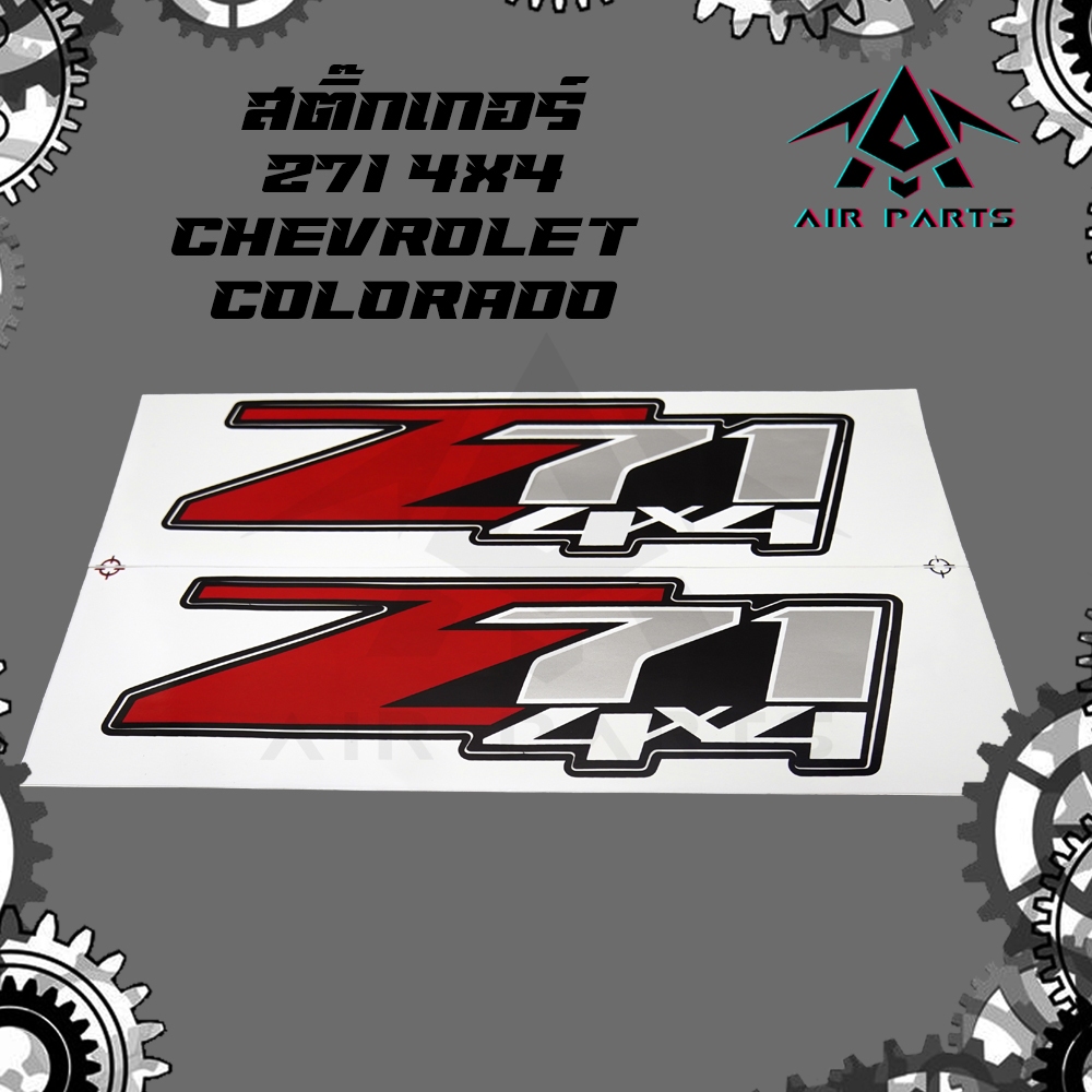 สติ๊กเกอร์ Z71 4x4 - CHEVROLET COLORADO (ขนาด 31 x 10.5 cm.) (โคโลลาโด้)
