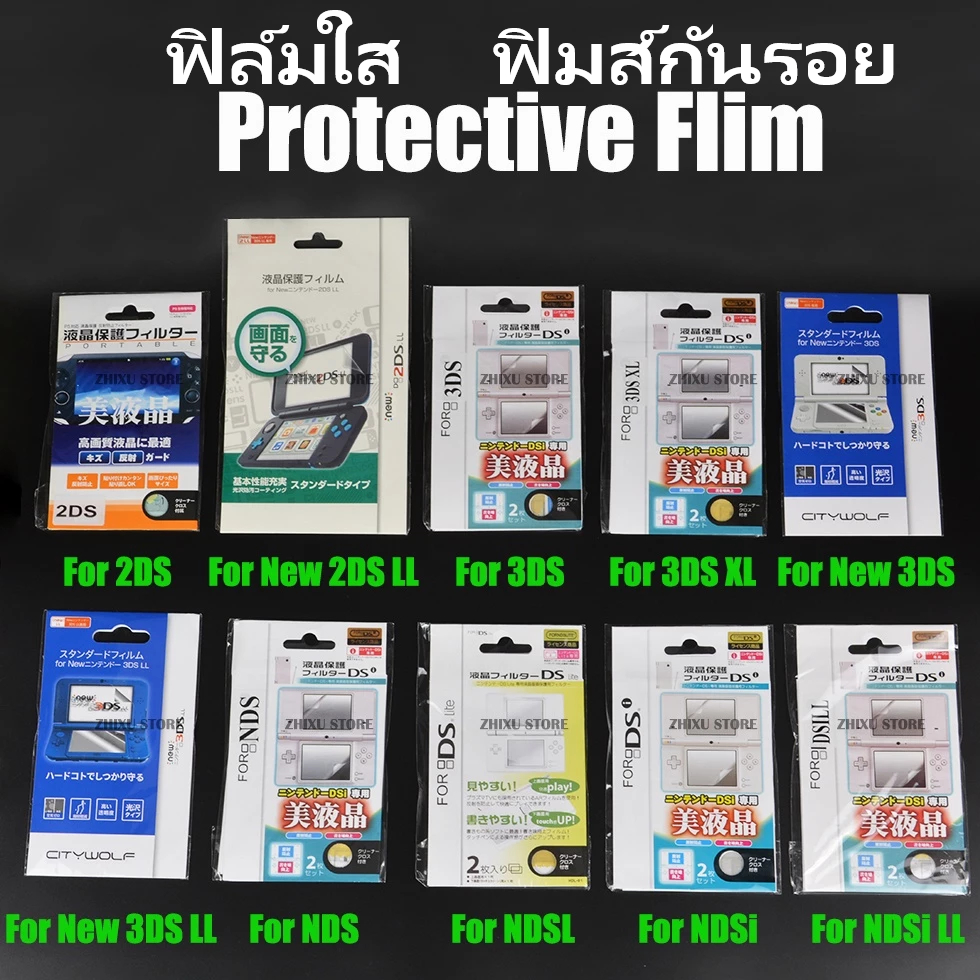 ฟิมส์กันรอย ฟิล์มพลาสติกใส ป้องกันเลนส์กล้อง กันรอย สําหรับ Nintendo 3DS XL LL New 3DS XL LL NDSL DS Lite
