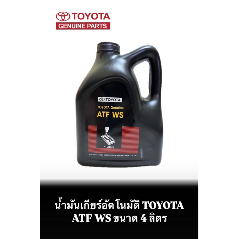 TOYOTA ATF WS แท้ศูนย์