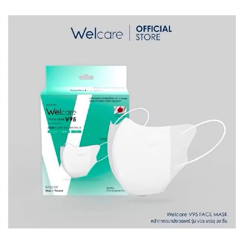 Welcare Face Mask V95 หน้ากากกรองฝุ่นเวลแคร์ รุ่น V95 (30 ชิ้น/กล่อง)