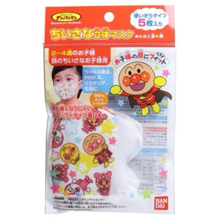 แมสเด็ก ลาย Anpanman ยี่ห้อ Bandai กันฝุ่น PM2.5 ซองละ 5 ชิ้…