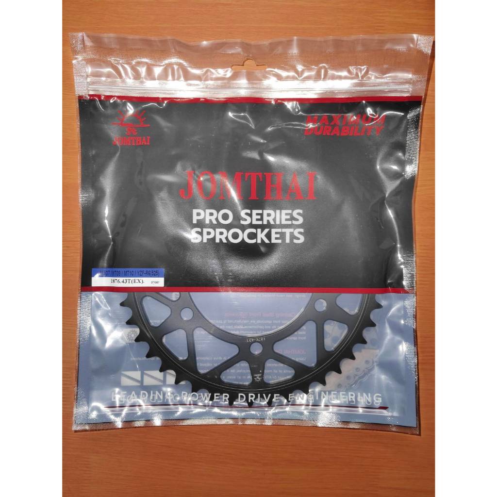 สเตอร์หลัง  R7 / MT-10 (16-23) / MT-09 (04-20) / R6 (03-20) / R1 (09-14) / XSR 900 (16-20)  / 900Tracer (19-20)