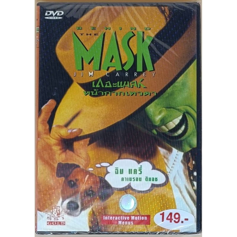 DVD 2 ภาษา - The Mask หน้ากากเทวดา