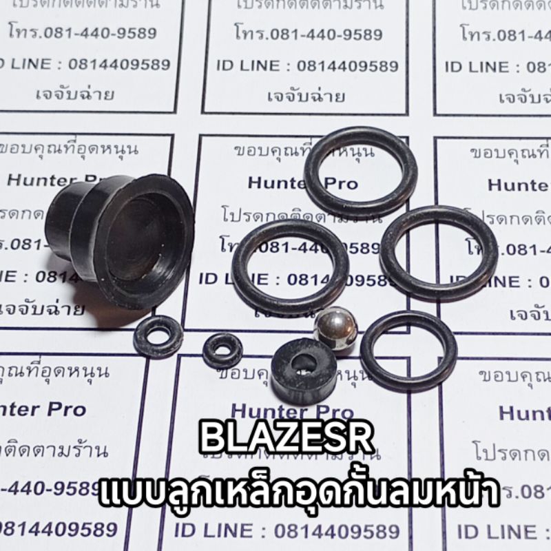 อะไหล่ปั๊มลม​ ยางชุดซ่อมBLAZERS​ สั่งผลิตพิเศษ​จาก​ยาง​NBR​ อายุการใช้งานยาวนานกว่า2ปี