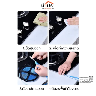 เทปยางแนวแต่งขอบ แต่งกระเบื้อง มีกาวในตัว 8 mm. ยาว 6 เมตร