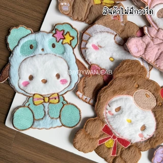 DIY ตัวปักตกแต่ง ขนปุย น่ารัก สำหรับงานฝีมือ เย็บติดเสื้อ ไม่มีกาว ตกแต่งเสื้อผ้า กระเป๋า งาน Craft และ อื่นๆ