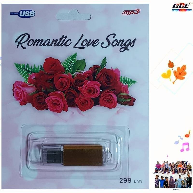 Romamtic Love Song เพลงฝรั่ง เพลงสากล เพลงUSB Mp3 117 เพลง กรุงไทย แฟลชไดร์ฟเพลง USBเพลง
