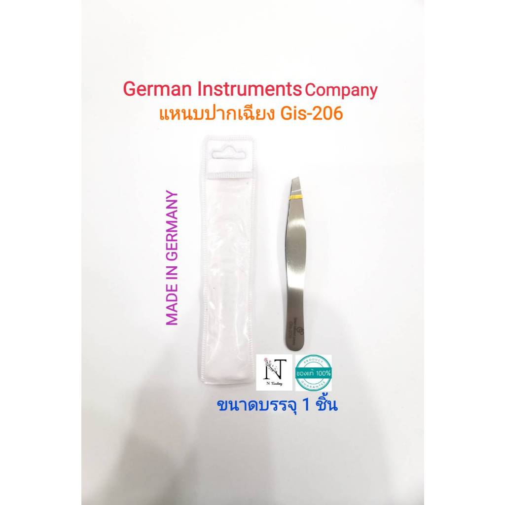 แหนบ แหนบถอนขน เยอรมัน อินส์ทรูเม้นท์ คอมปะนี รุ่น Gis-206 บรรจุ 1 ชิ้น/ German Instruments Company Gis-206 Net 1 pcs.