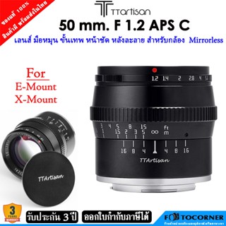 TTArtisan 50mm f1.2 เลนส์มือหมุน ละลายหลัง  สำหรับ กล้อง Mir…