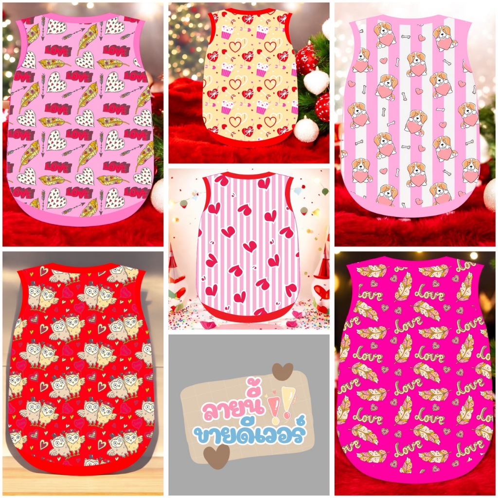 เสื้อแขนกุด วาเลนไทน์ หมาแมว