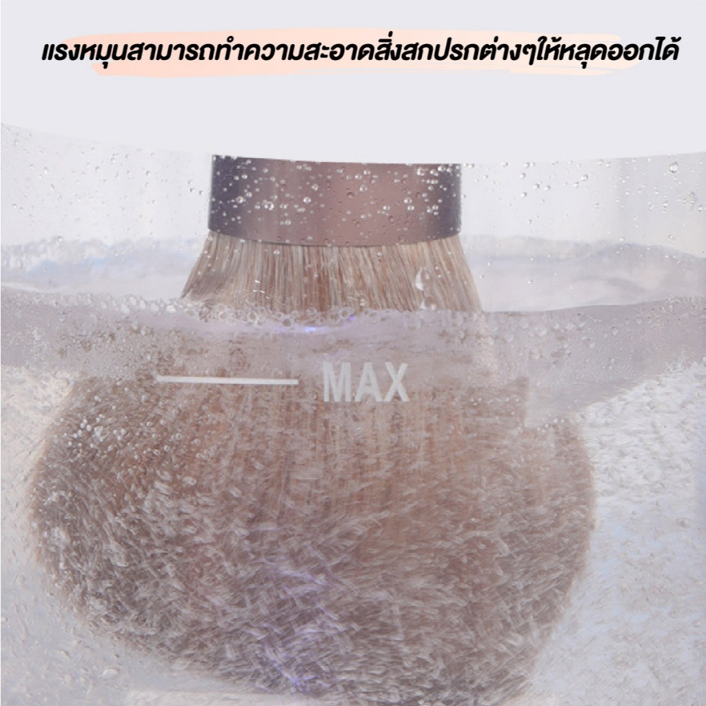 เครื่องล้างแปรงแต่งหน้า 3 in1 ที่ล้างแปรงแต่งหน้า รูปที่ 6