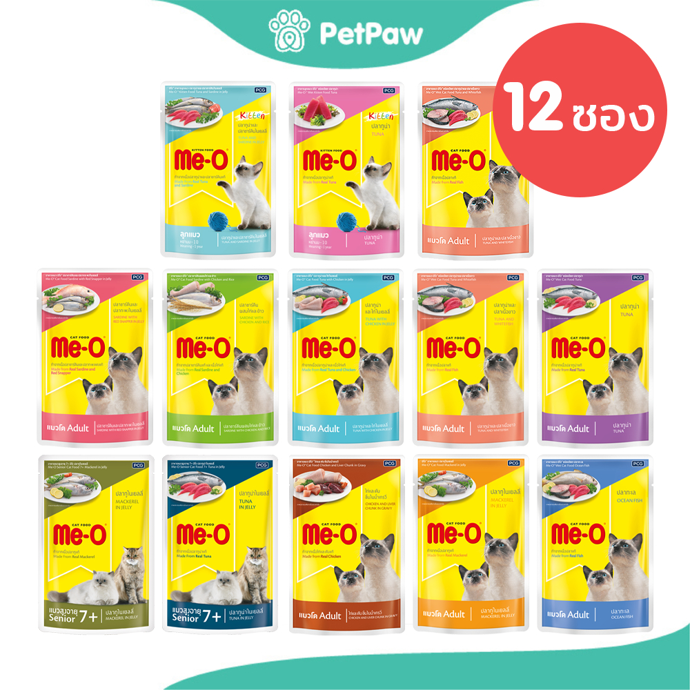 [12 ซอง] Me-O มีโอ อาหารเปียกแมว (คละรสได้) เปียกแมว ขนาด 80/85 กรัม สำหรับลูกแมว /แมวโต /แมวสูงวัย7+