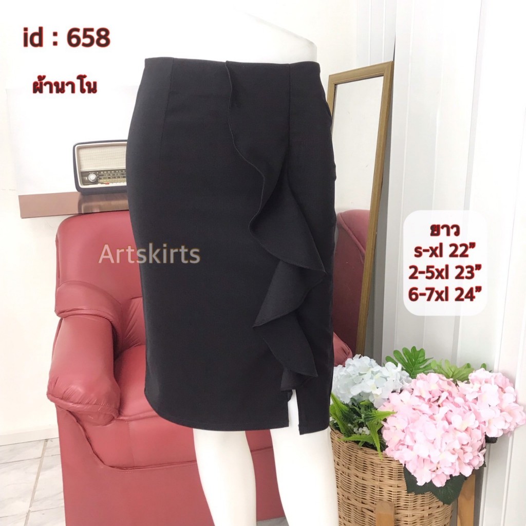 artskirts กระโปรงทำงาน ทรงตรง แต่งพวงองุ่น รหัส 658